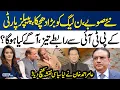 New Provinces PPP-PTI Alliance Big Shock for PML-N What Happens Next Aamir Ahmad s Analysis