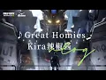 Download Lagu 【MAD】♪Great Homies/Kira辣椒酱【ガンダムコラボ主題歌】【CODモバイル】