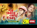 Download Lagu Dur Probash A Achi Aka | @Adnankabirofficial1 | Nowrin Jahan | Probashi Jibon | Probash Song 2023