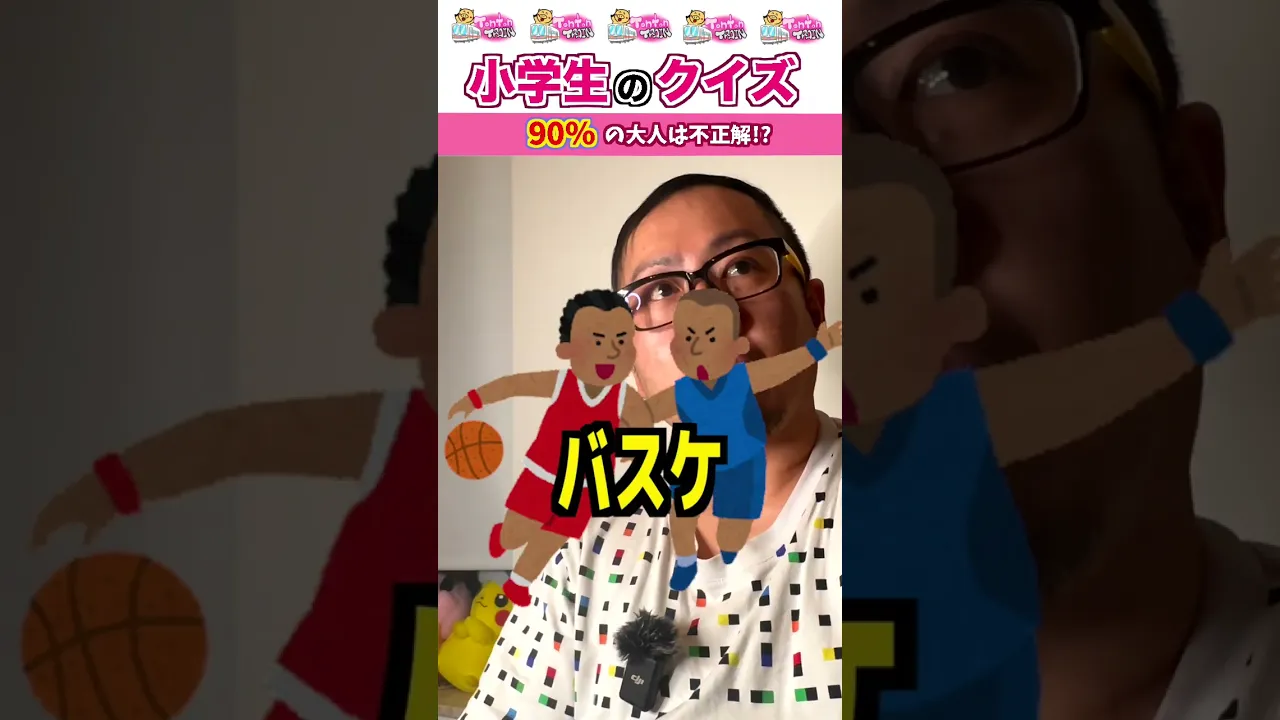 小学生が夢中になる面白いなぞなぞ・クイズ。動物や食べ物の問題で盛り上がろう