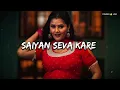 Saiyan Seva Kare (Slowed + Reverb) | Pawan Singh, Shilpi Raj | Powerstar Lofi