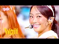Lagu Wait - HYOLYN 효린 [Music Bank] | KBS WORLD TV 240816