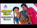 Download Lagu Indha Maan Video Song | Karakattakkaran Tamil Movie Songs | Ramarajan | Kanaka | Ilaiyaraaja