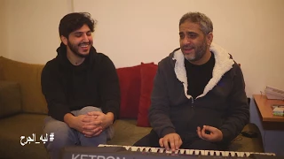 فضل شاكر يغني ميادة الحناوي سيبولي قلبي وارحلو  دندنها