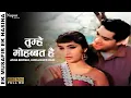 Download Lagu Tumhen Muhabbat Hai Humne Mana | Ek Musafir Ek Hasina (1962) | Asha Bhosle, Mohammed Rafi | Old Song