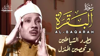 سورة البقرة الشيخ عبد الباسط عبد الصمد القران الكريم مباشر Surat Al Baqarah Quran Recitation 