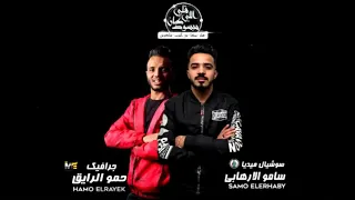 قلبي الي كان مبسوط مهرجان قلبي اللي كان مبسوط بيكا فيلو شاكوش نور التوت توزيع فيجو 