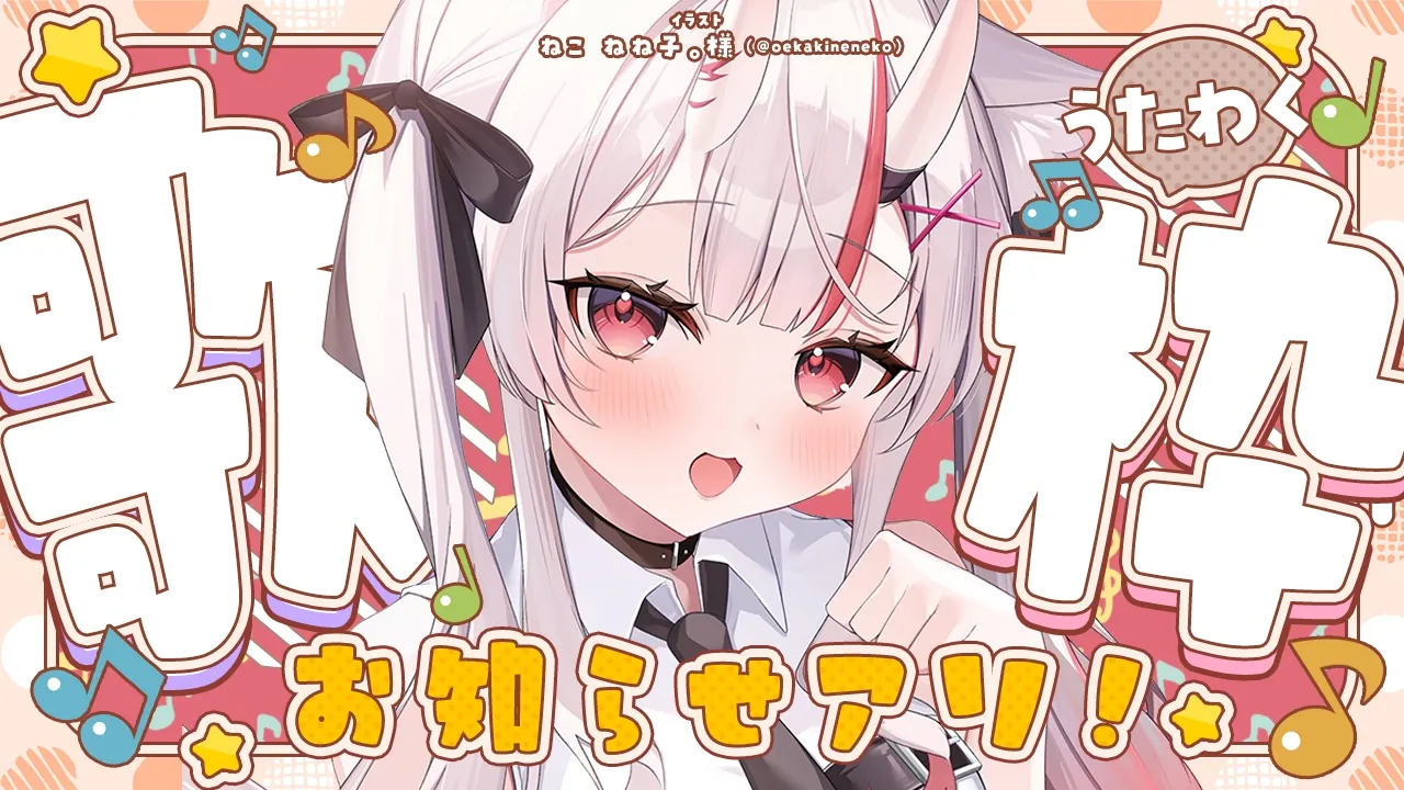 【歌枠】お知らせアリ！？な歌枠【百鬼あやめ/ホロライブ】