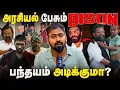 Lagu Is Bison a Caste Based Movie? 🦬 - Mari Selvaraj | Dhruv Vikram | Dude | Diesel | Varun Talks 