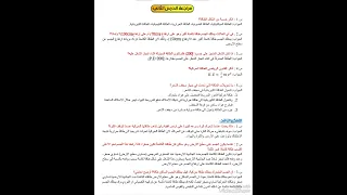 حل مراجعة الدرس الثاني صفحة ٤١ فيزياء الصف الثاني المتوسط ٢٠٢٥ 