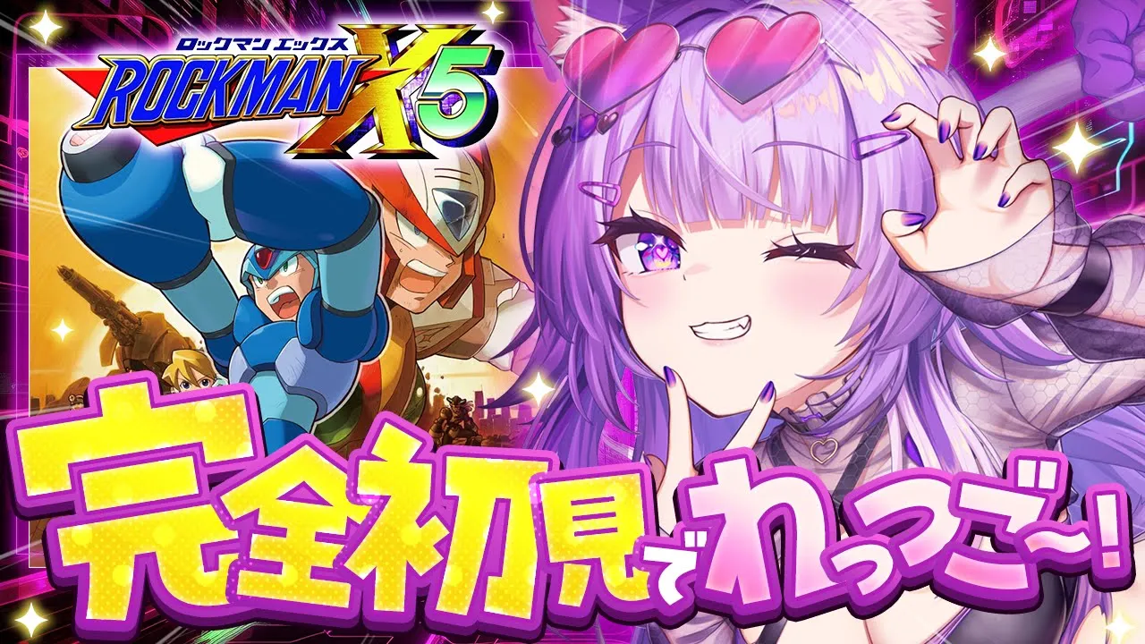 【 🔵ロックマンX5 】完全初見でれっつご～～～～！#02【 猫又おかゆ/ホロライブ 】