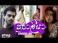 Download Lagu Juraliya (ජුරාලියා) | Episode 161 | 10th July 2025 | Swarnavahini
