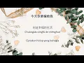 今天妳要嫁给我 Marry Me Today | David Tao & Jolin Tsai  Lyrics [Indo Sub]
