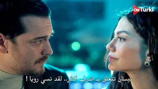 مسلسل حلم اشرف الحلقة 22 اعلان 2 الرسمي مترجم للعربية 