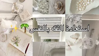 الثقة بالنفس أول خطوة للعظمة 