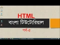 HTML Bangla Tutorial for beginners HTML5 Bangla Tutorial Emmet
