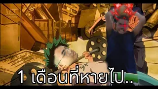 ผมไปฝึกวิชามาครับ.... (ต้นน้ำ)