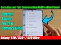 Galaxy How to Set a Custom Text Conversation Notification Sound