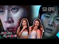 Download Lagu SQUID GAME SEASON 3 EPISODE 2 REACTION | The Starry Night |