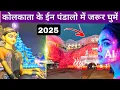 Download Lagu Kolkata Durga Puja Pandal 2025 – Top Pandal Tour | Kolkata | Durga Puja Pandals 