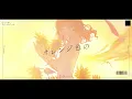 オレンジ / SPYAIR【こはならむ】
