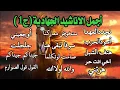 Download Lagu اناشيد جهادية بدون موسيقا بدون ايقاع جيناكم جيناكم جلجلت هزتني القول قول الصوارم والله لاولا الله