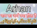 Download Lagu Arhan Name Meaning In Urdu | Arhan Name Meaning | Arhan Name Meaning In Hindi | Arhan Meaning In Urd