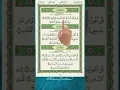 Let's Feel the Power of Last Three Quls of the Holy Quran