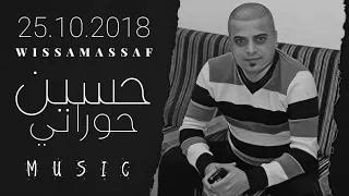 حسين حوراني حظي بالهوى ناتالي اريد انساك حتى ارتاح الله على الخوان ما اكتر صحابو 