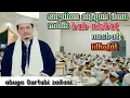 Lagu Abuya KH Ahmad Qurtubi jailani || kajian kitb alfiyah Bab nisbat/nusbat/idhofat