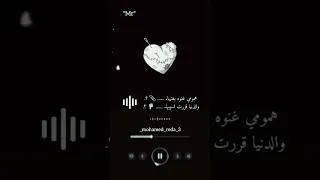 همومي غنوه بغنيها حالات واتس شاشه سوداء تصميمي Mohamed Reda 3 