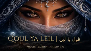                قول يا ليل                      دندنها