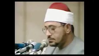 تلاوة تاريخية من آخر سورة الأحزاب والإنسان   الشيخ الشحات محمد أنور عام       ايران  دندنها