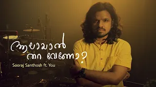sooraj santhosh ft you aalayal thara veno official music video 
