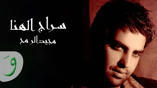                                                         مجيد الرمح   سراج الهنا دندنها