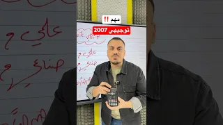 توجيهي 2007 شو تعمل اول ما تدخل امتحان الــ رياضيات ثانوية عامة علمي ادبي اكسبلور محمد عدرة 