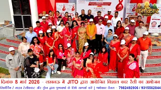 ड्रोन कैमरा द्वारा देखें लखनऊ मे JITO द्वारा आयोजित विशाल कार रैली का आयोजन - Lucknow JITO CAR RALLY