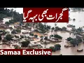 Download Lagu Punjab Flood Live Update | Gujrat in Danger | Watch Exclusive Video | Samaa TV