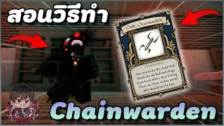 Oath Chainwarden - Deepwoken