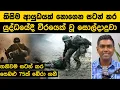 Download Lagu කිසිම ආයුධයක් නොගෙන සටන් කර යුද්ධයේදී වීරයෙක් වූ සොල්දාදුවා