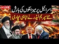 LIVE Iran-US-Israel War Update Iran s Massive Attack Gulf on High Alert SAMAA TV