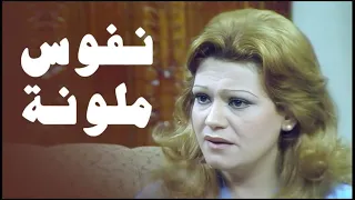 مسلسل نفوس ملونة 1980 الحلقة 01 