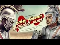Download Lagu JR Benedict - Thirumbi Vaa | யுத்த வீரனே திரும்பி வா  | Tamil Christian Song | Jeby Israel