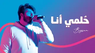 حلمي انا Hulmi Ana Paltel Ft BiGSaM 