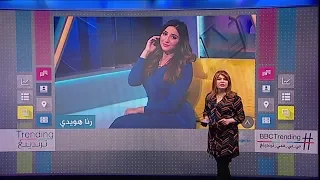 هل ألقي القبض على الإعلامية المصرية رنا هويدي بسبب قضية المخرج خالد يوسف بي بي سي ترندينغ  هل ألقي القبض على الإعلامية المصرية رنا هويدي بسبب قضية المخرج خالد يوسف بي بي سي ترندينغ