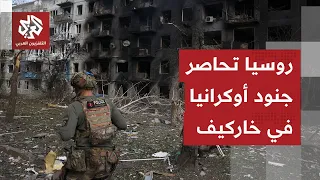 تصعيد غير مسبوق يلهب جبهات الحرب وهجوم أوكراني يستهدف مصفاة نفط وسط روسيا 