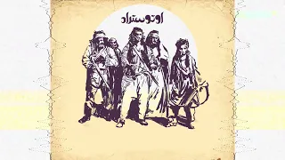 Autostrad Galbi Lyrics Video L أوتوستراد قلبي 