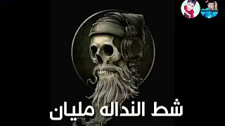 حاله واتس عن الشر  حاله واتس عن الشر