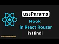 useParams Hook in React Router in Hindi Easy way Explained