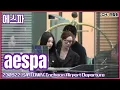 Lagu 230922 SMTOWN 출국 준비중 #에스파 #aespa Incheon Airport Departure FANCAN
